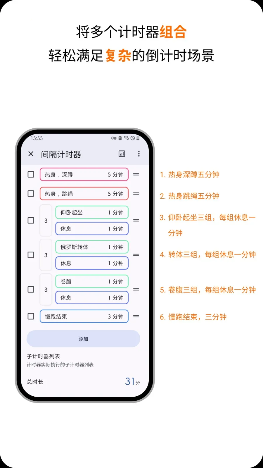 ��ʱ������ʱv3.14.3 �ٷ������ͼ