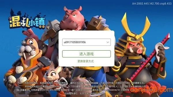 混乱小镇 混乱小镇