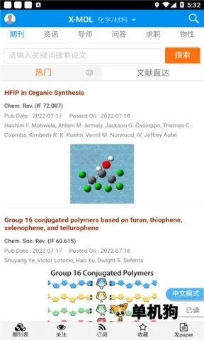 xmol��׿���ֻ���