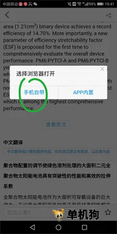 xmol��׿���ֻ���