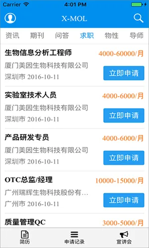 xmol��׿���ֻ���v2.0.1 ��Ѱ��ͼ