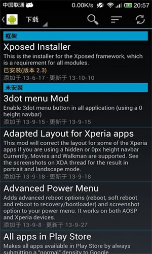 Xposed������°������ֻ���v3.1.9 ��Ѱ��ͼ