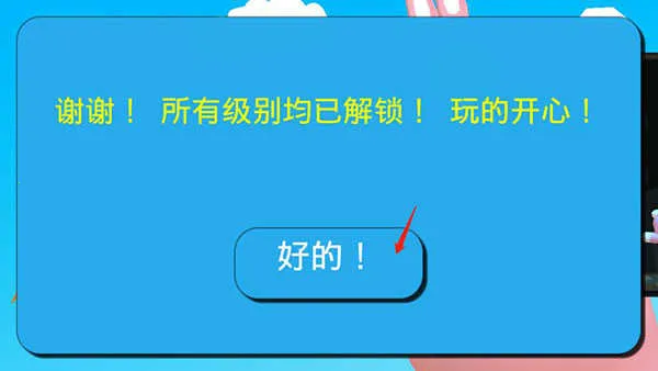 疯狂超级兔子人2 疯狂超级兔子人2