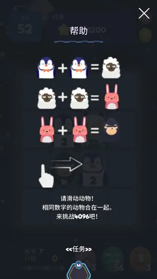 2048节奏最新手机版 2048节奏最新手机版