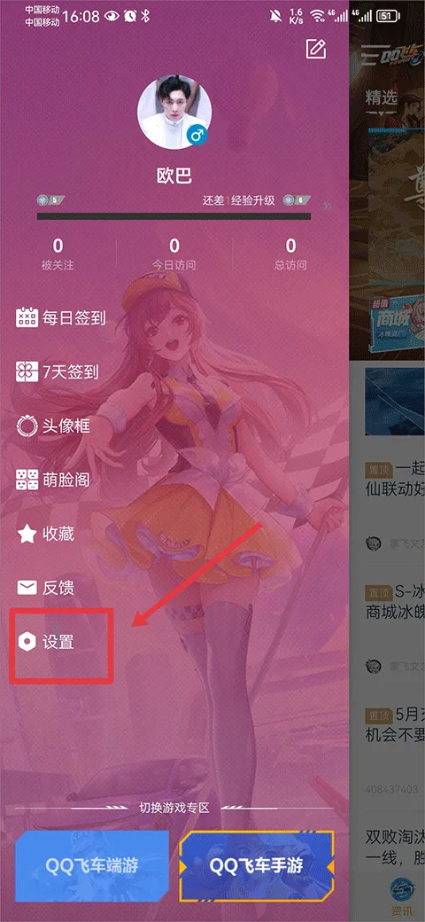 掌上飞车安卓版手机版 掌上飞车安卓版手机版