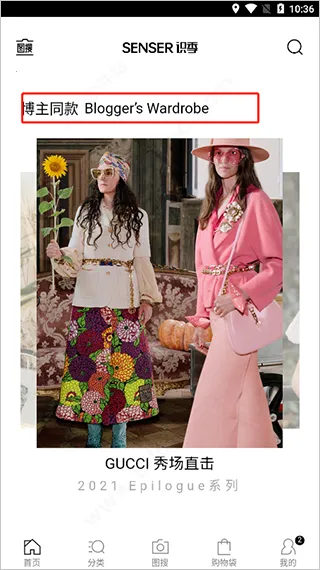 识季最新手机版 识季最新手机版