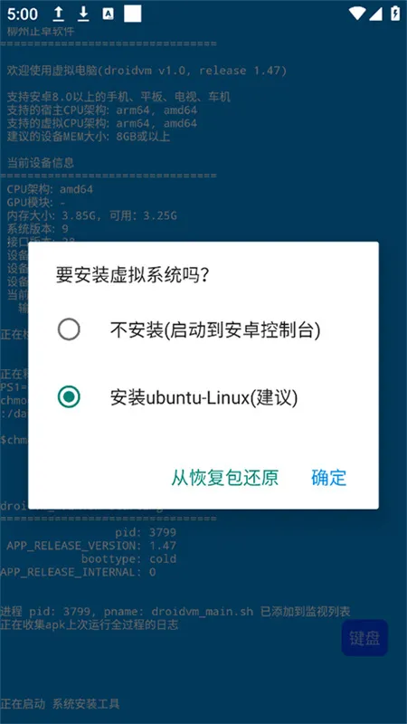 droidvmv1.0 ��׿���ͼ