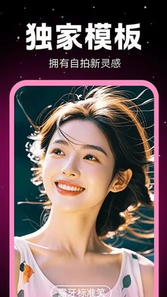 AI������Ƭ2026�ٷ����°汾v1.0.00.001 ��Ѱ��ͼ