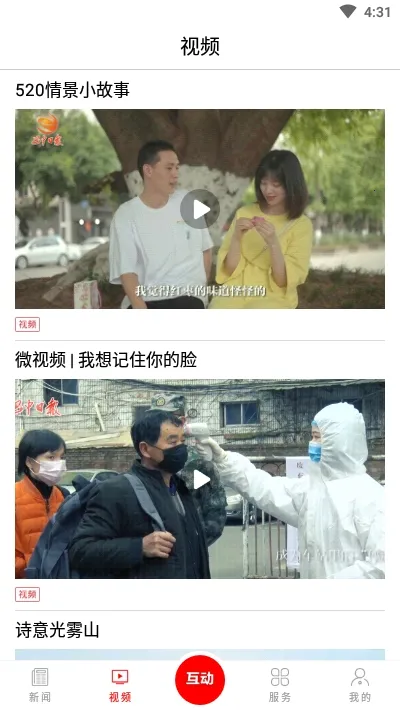 掌上巴中2026下载安装 掌上巴中2026下载安装