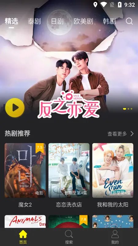 花生小站2026官方最新版本 花生小站2026官方最新版本