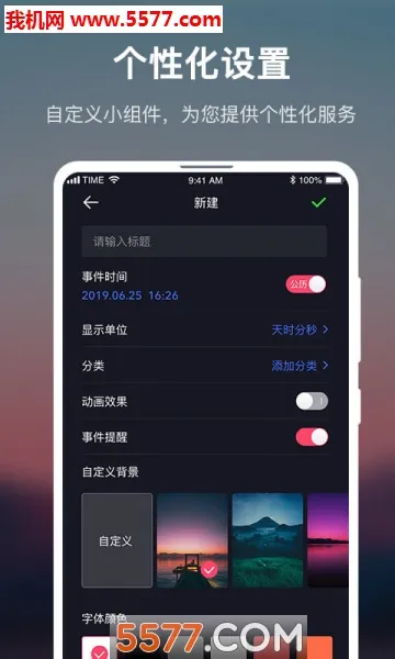 ʱ��滮��ʦv1.1.1.31 ��׿���ͼ