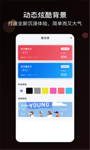 ʱ��滮��ʦv1.1.1.31 ��׿���ͼ