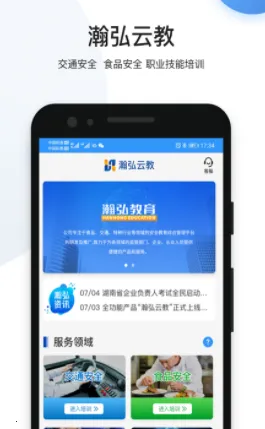 瀚弘云教2026最新版本 瀚弘云教2026最新版本