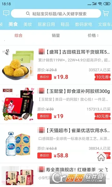 狐狸爱购 狐狸爱购