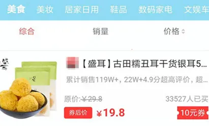 狐狸爱购 狐狸爱购