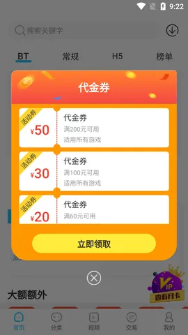 ����3652026�ٷ�����v1.0.4 ��׿���ͼ