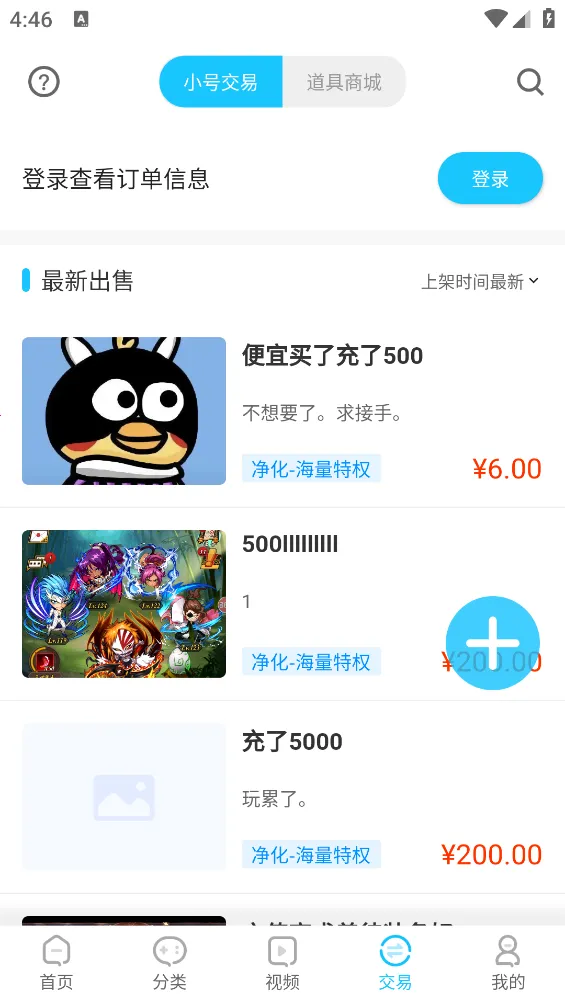 ����3652026�ٷ�����v1.0.4 ��׿���ͼ