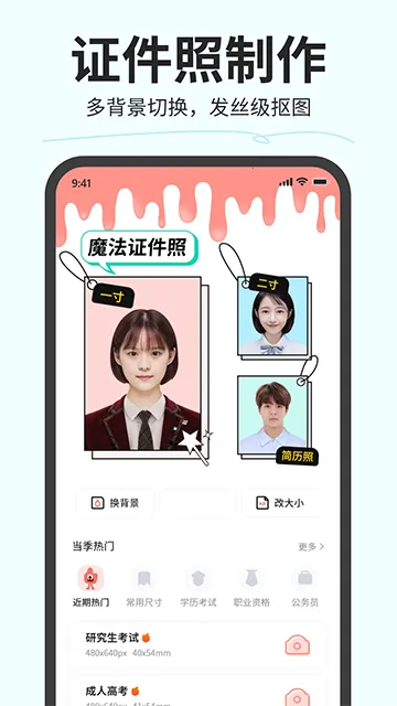 ħ��֤����v3.8.0 �ٷ������ͼ