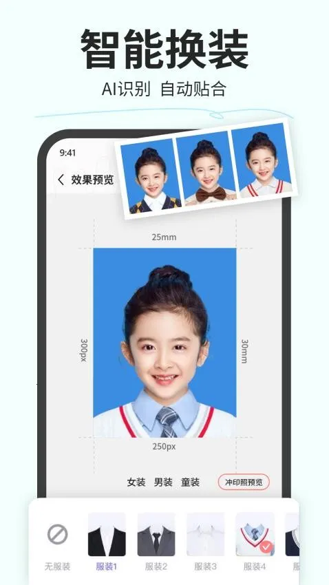 魔法证件照 魔法证件照