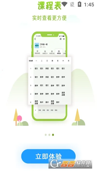 �����ǻ۽���2026�ٷ�����v2.2.6 ��Ѱ��ͼ