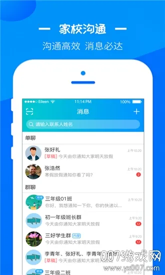 徐州智慧教育2026官方正版 徐州智慧教育2026官方正版