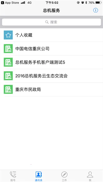 �ܻ�����v6.2.6 �ٷ������ͼ