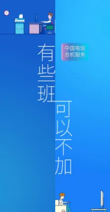 总机服务 总机服务