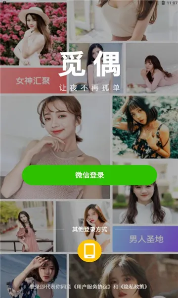 ��ż����v1.2.6 �ֻ����ͼ