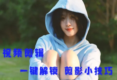 映剪辑2026官方最新版本 映剪辑2026官方最新版本