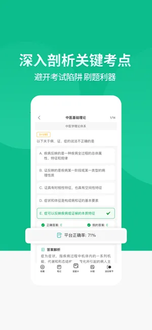 С��ҽѧ��׿���ֻ���v1.3.12 ��Ѱ��ͼ