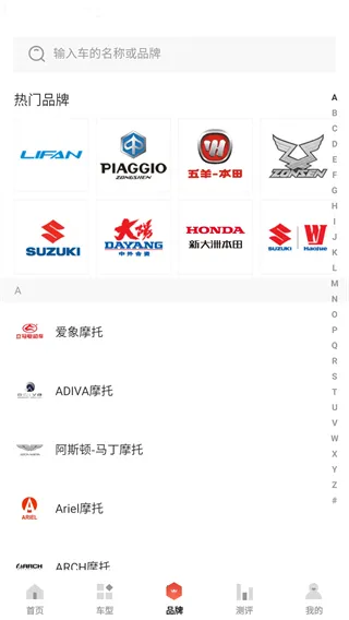 摩托车之家2026下载安装 摩托车之家2026下载安装