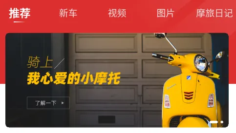 摩托车之家2026下载安装 摩托车之家2026下载安装