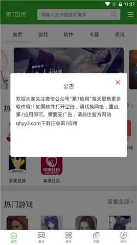 ����Ӧ��2026���ذ�װv4.5 ��Ѱ��ͼ