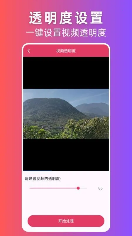 ��Ƶ��ʽת����ʦ�����ֻ���v4.1.58 �ֻ����ͼ