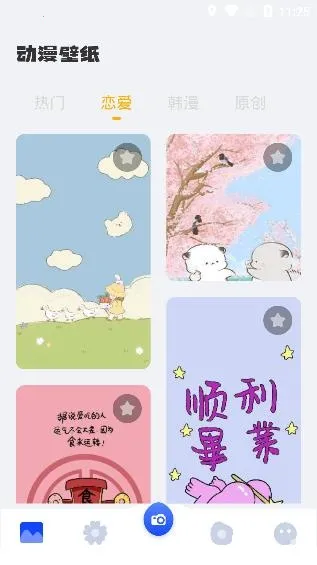 游戏动漫壁纸最新手机版 游戏动漫壁纸最新手机版