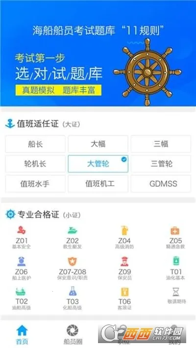 �Ҹ���Աͨ2026���°汾v1.1.65 ��׿���ͼ