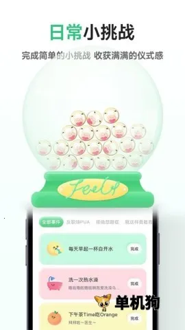 FeelFlowv1.5.9 �ٷ������ͼ