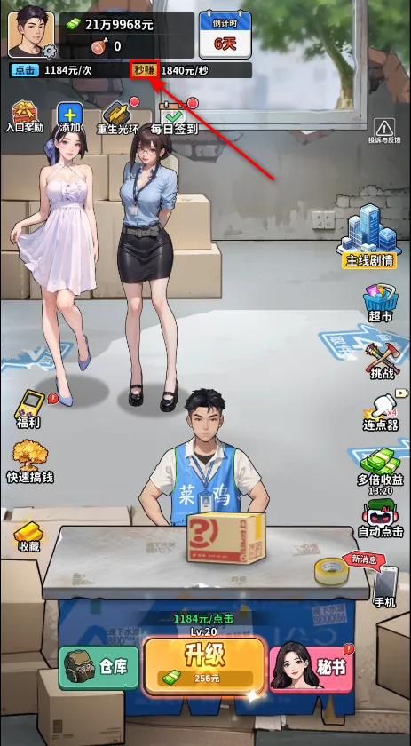 人生重开有多好最新手机版 人生重开有多好最新手机版