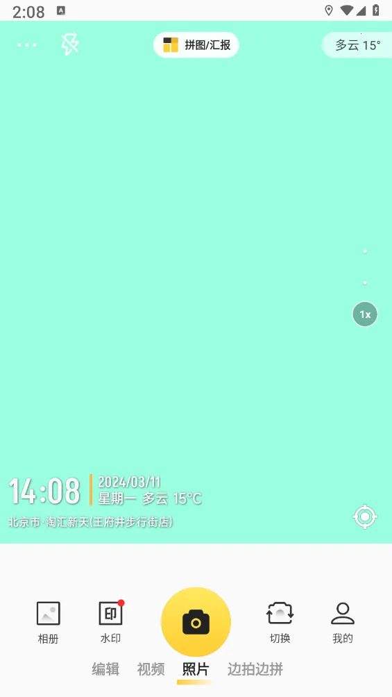 ����ˮӡ������2026���°汾v1.0.0 �ٷ������ͼ