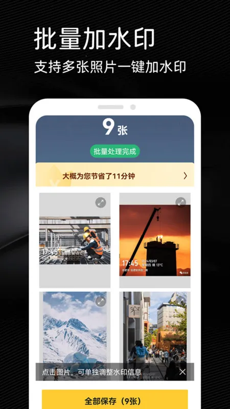 今日水印打卡拍照2026最新版本 今日水印打卡拍照2026最新版本