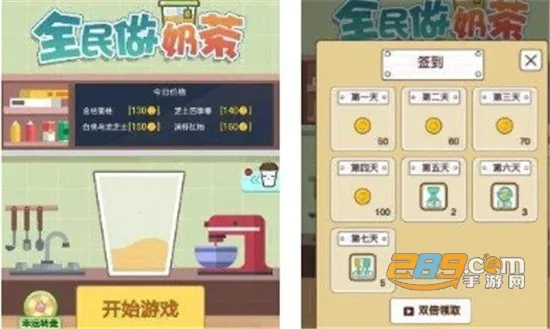 全民做奶茶 全民做奶茶