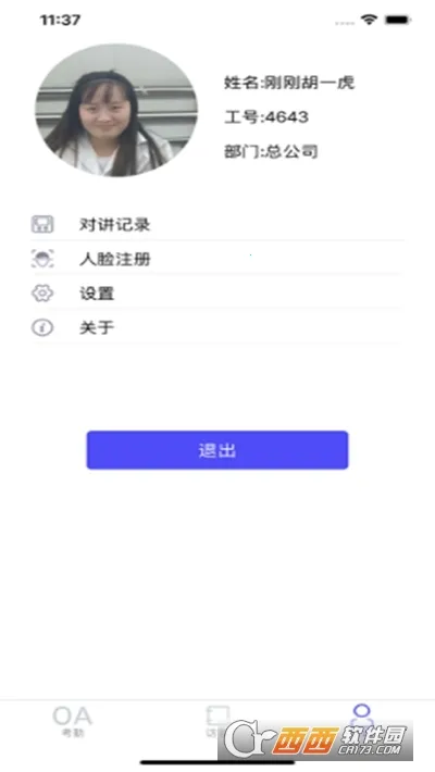 e��ͨ2026���°汾v1.0.14.68.20220622 �ֻ����ͼ