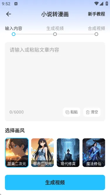 ��Ƭ���v1.9.8 �ֻ����ͼ