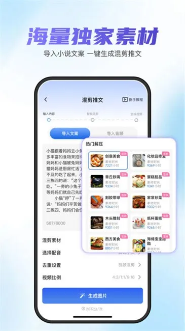 ��Ƭ���v1.9.8 �ֻ����ͼ