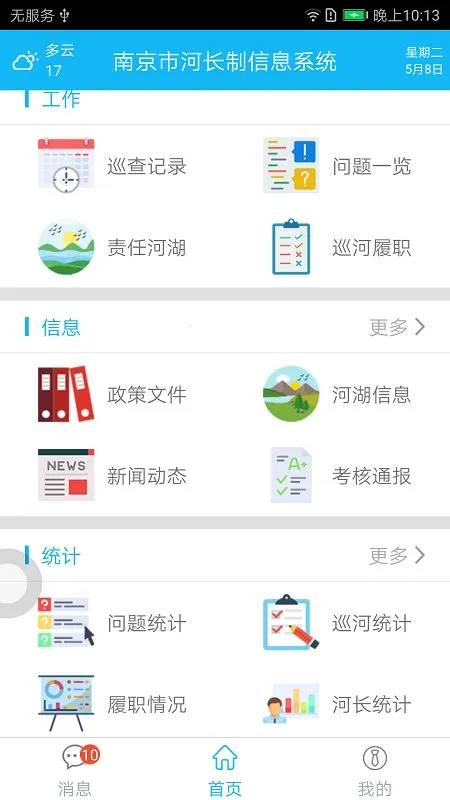 �Ͼ��ӳ�v1.7.3 �ֻ����ͼ