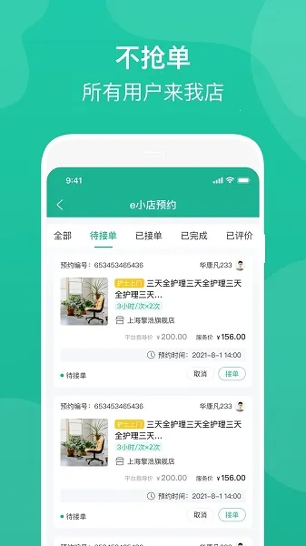 e��ͨҽ����v4.34.0 ��Ѱ��ͼ