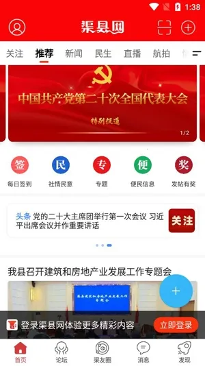 渠县网 渠县网