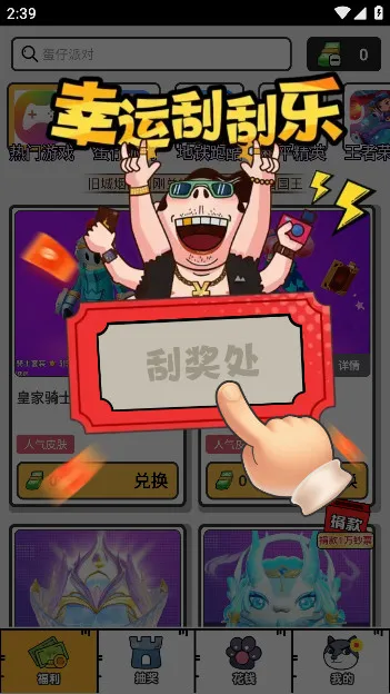 趣领皮肤2026最新版本 趣领皮肤2026最新版本