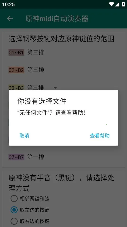 ԭ��midi�Զ���������׿���ֻ���v5.0.0 ��Ѱ��ͼ