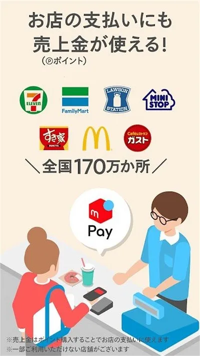 �ձ�ú¯Mercariv5.189.0 �ٷ������ͼ